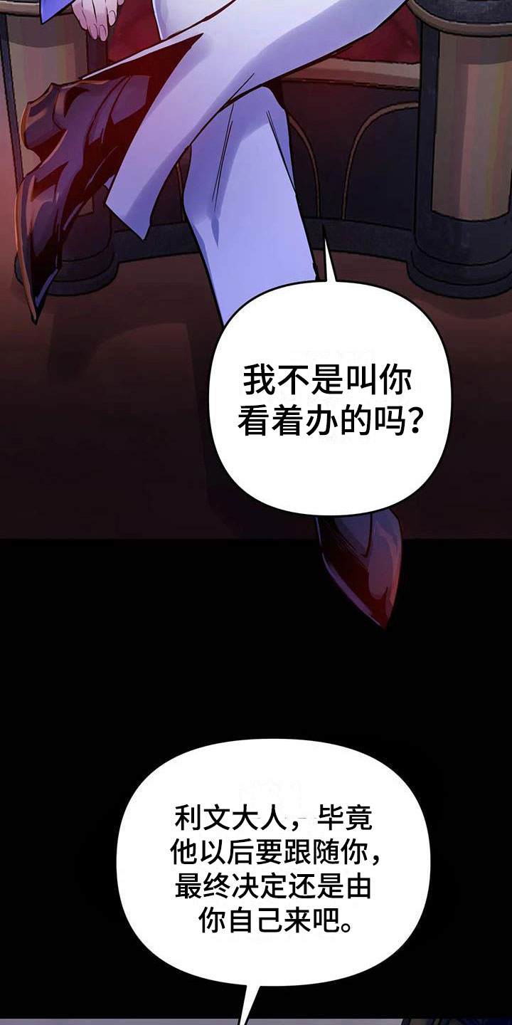 细思极恐《家人》漫画解析漫画,第69章：行动1图