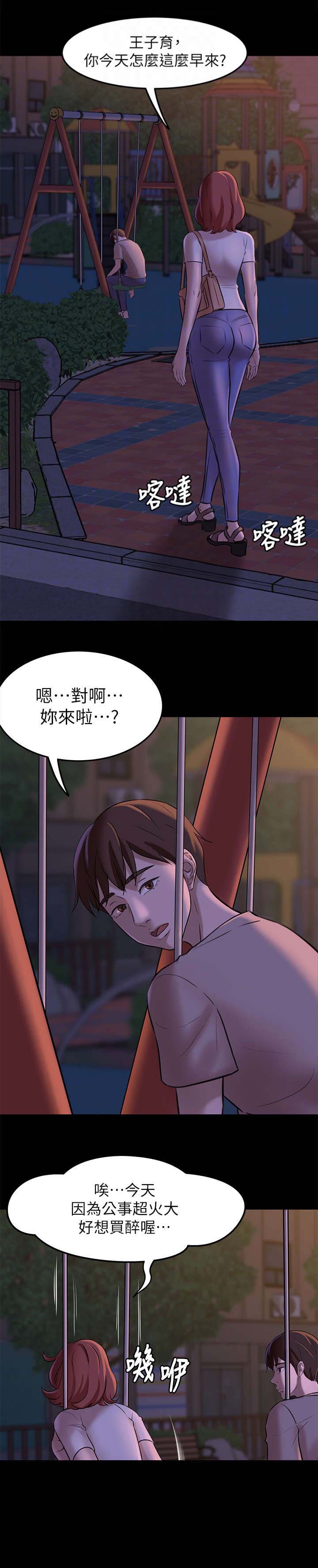 小裤裤笔记漫画版漫画,第10话3图