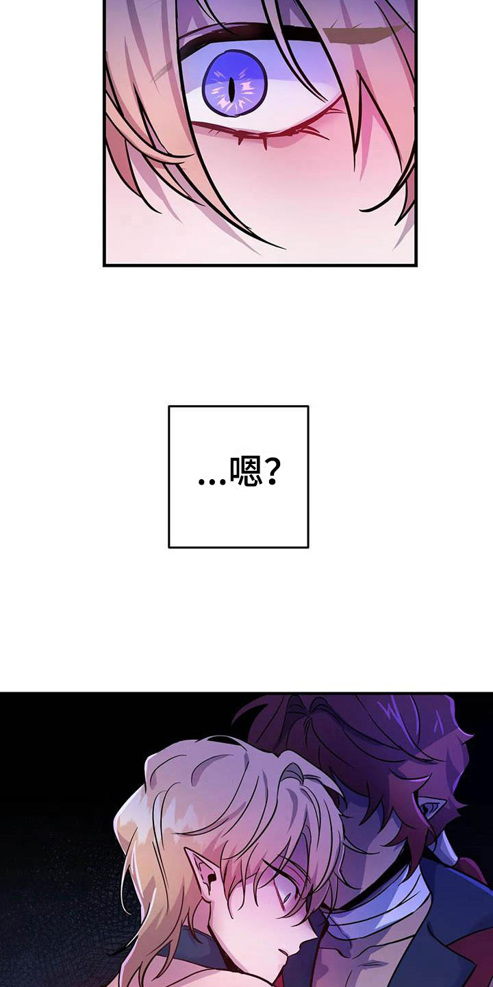 家人的意义漫画漫画,第18章：跟踪8图