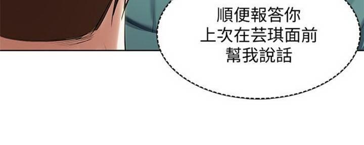 寄宿漫画漫画,第84话55图
