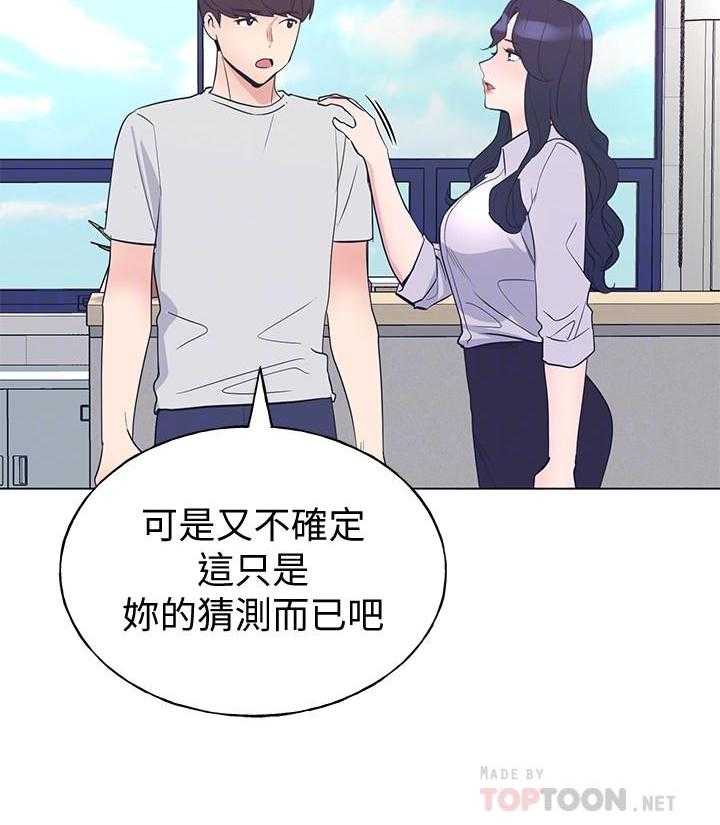 复读生漫画推荐漫画,第160话 1607图