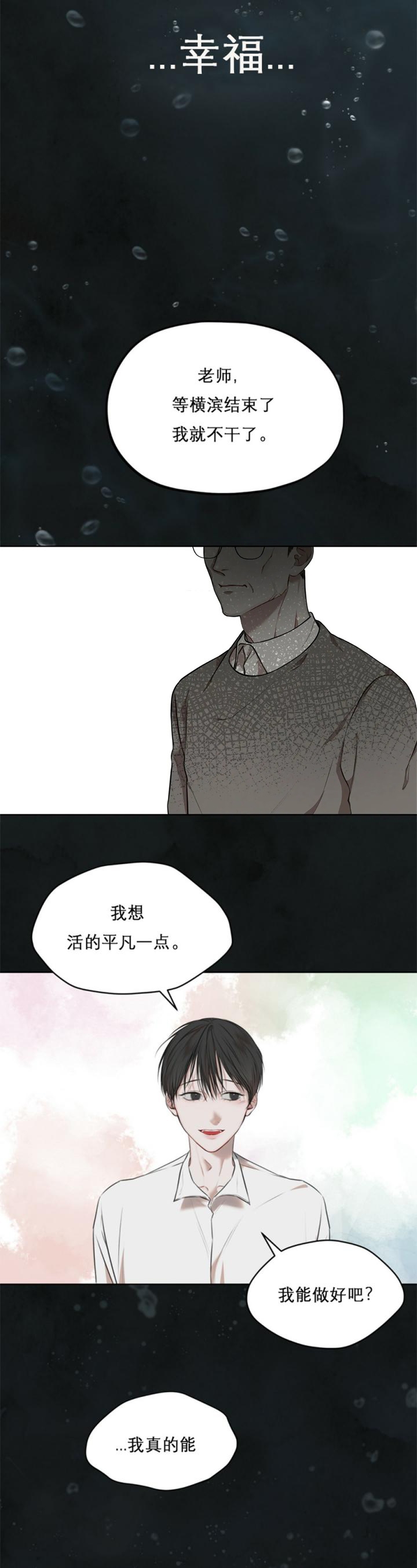 剑道奥义漫画漫画,第19话 19_被盯上了1图