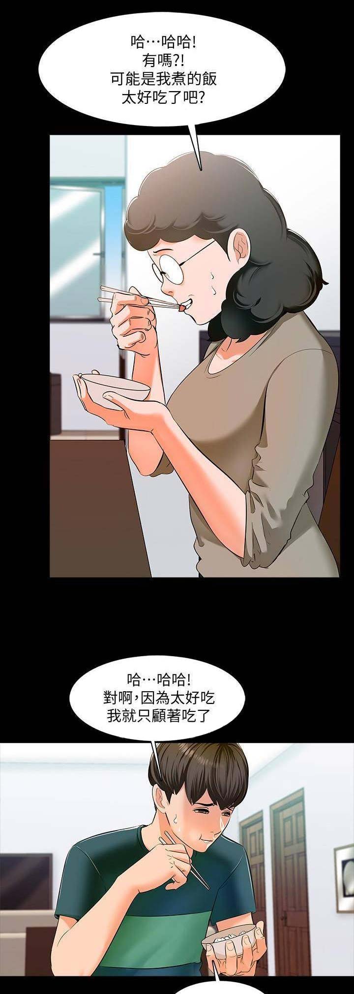 谎言是爱情的开始漫画漫画,第20章：解决方法1图