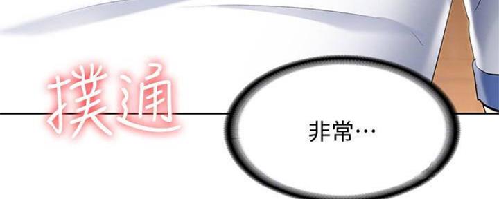 寄宿漫画漫画,第81话31图