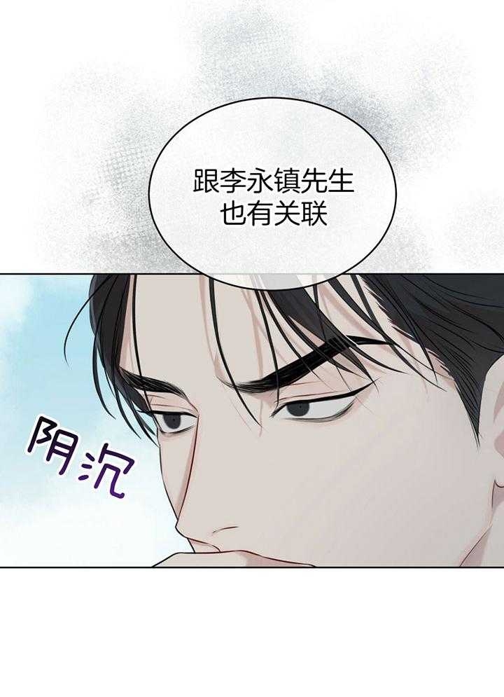 听牌漫画漫画,第57话 57_邀约7图