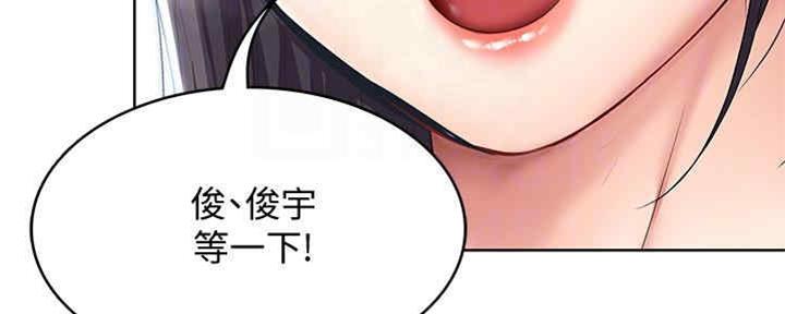 心动女房客漫画漫画,第9话 想见你8图