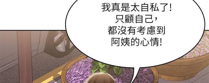 极速漫画网官网漫画,第86话124图