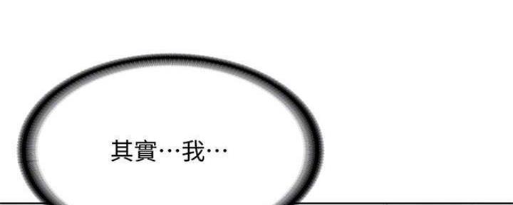 寄宿漫画漫画,第81话22图