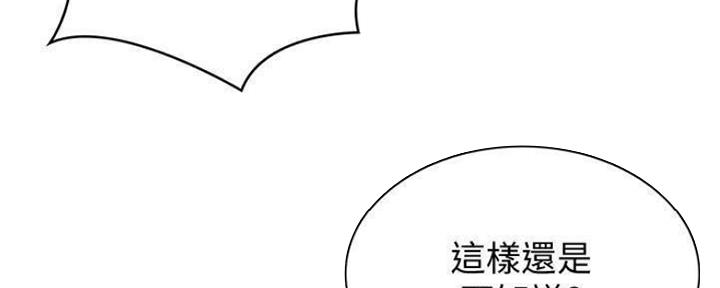 极速漫画网官网漫画,第80话59图