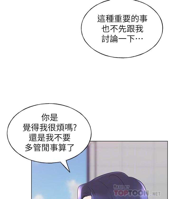 复读生漫画推荐漫画,第158话 1584图