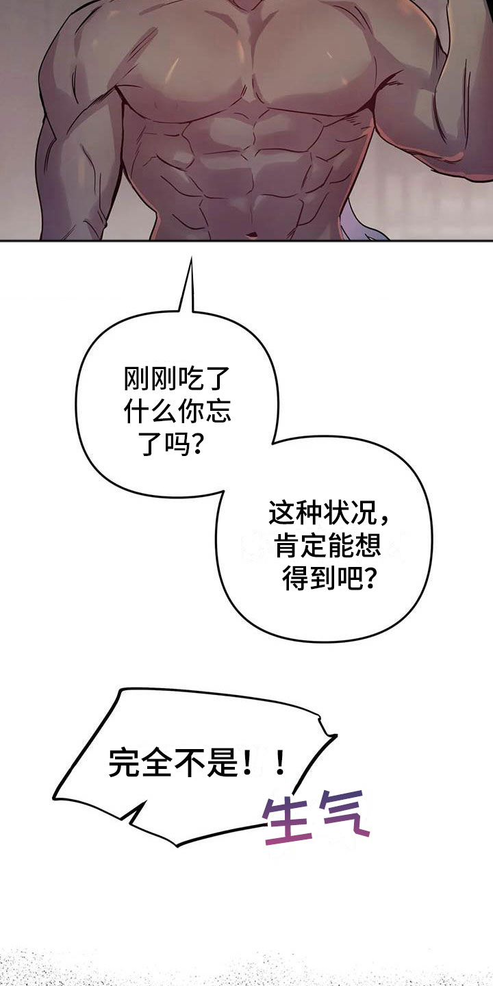 家人的意义漫画漫画,第67章：线索1图