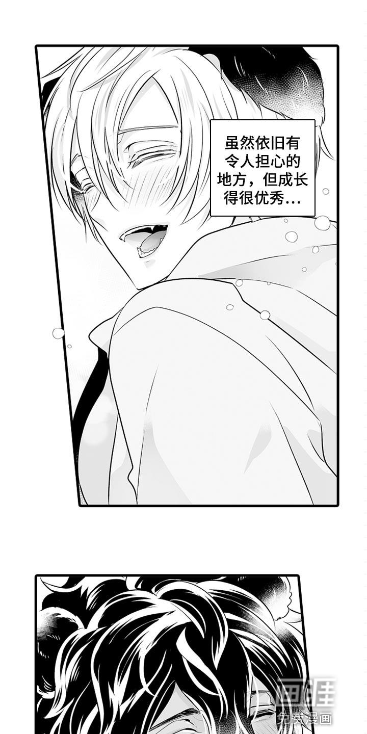 森林中的熊漫画作者:IANKE漫画,第18章：期待便当1图