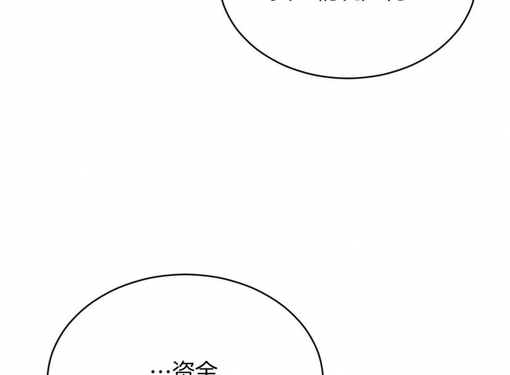相互背叛漫画漫画,第8话 8_继续吧5图