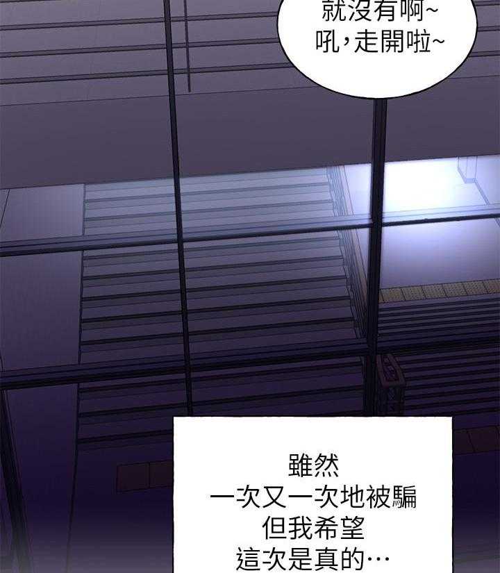 重考生漫画漫画,第154话 15420图