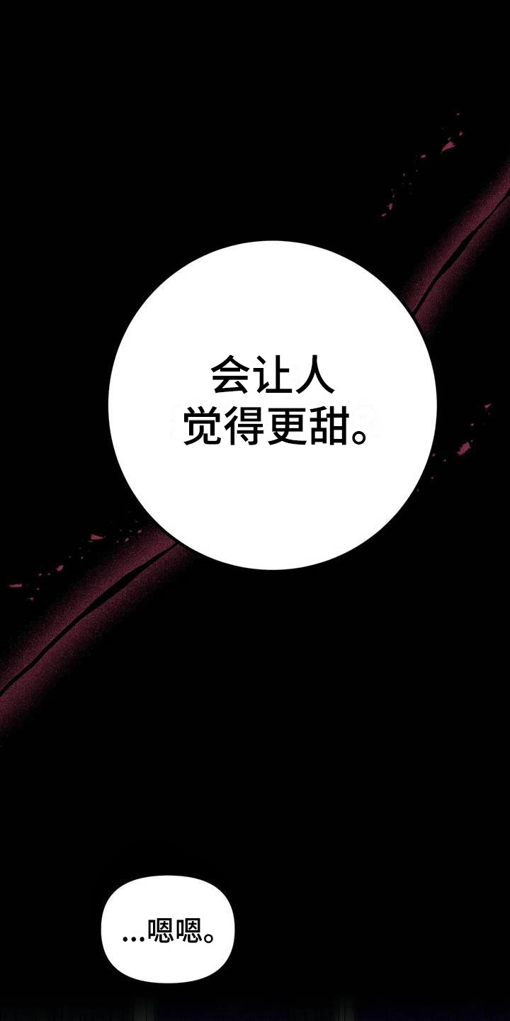 家人漫画图片漫画,第29章：弃车保帅8图