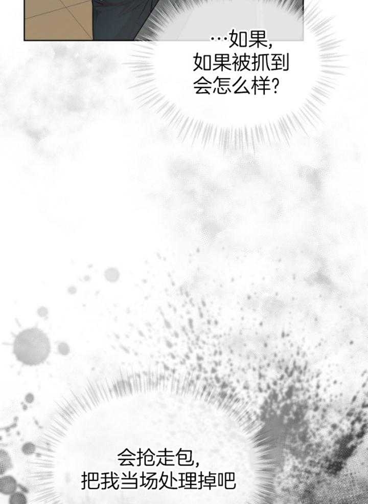 双面冤家漫画漫画,第7章：只是朋友3图