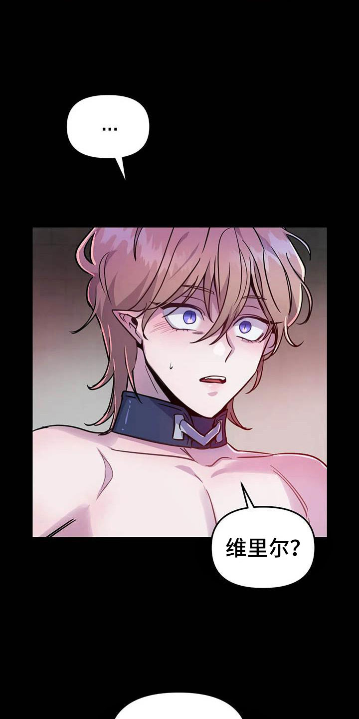 家人的意义漫画漫画,第19章：颠倒黑白8图