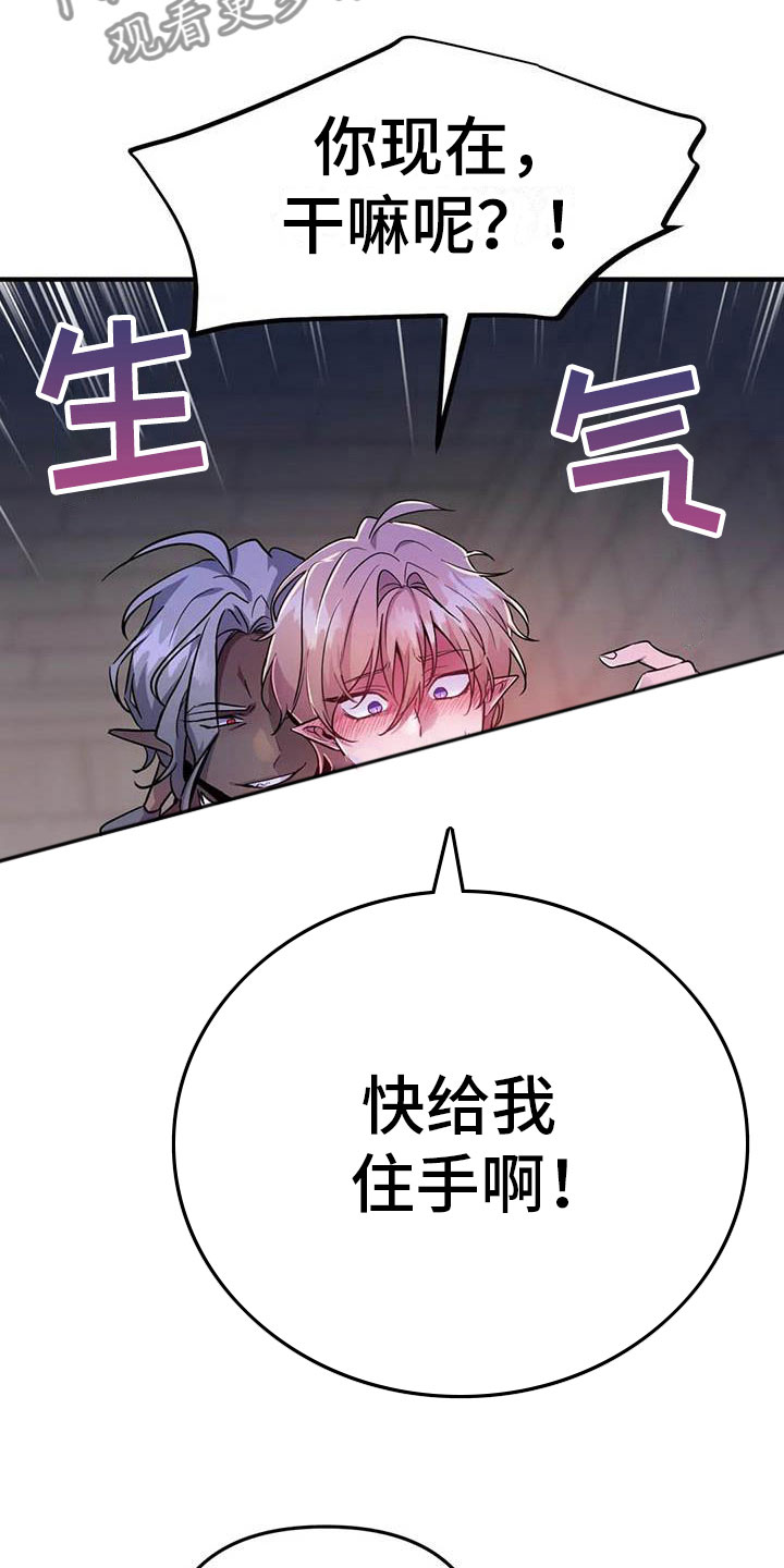 家人漫画图片漫画,第46章：人形雷达8图
