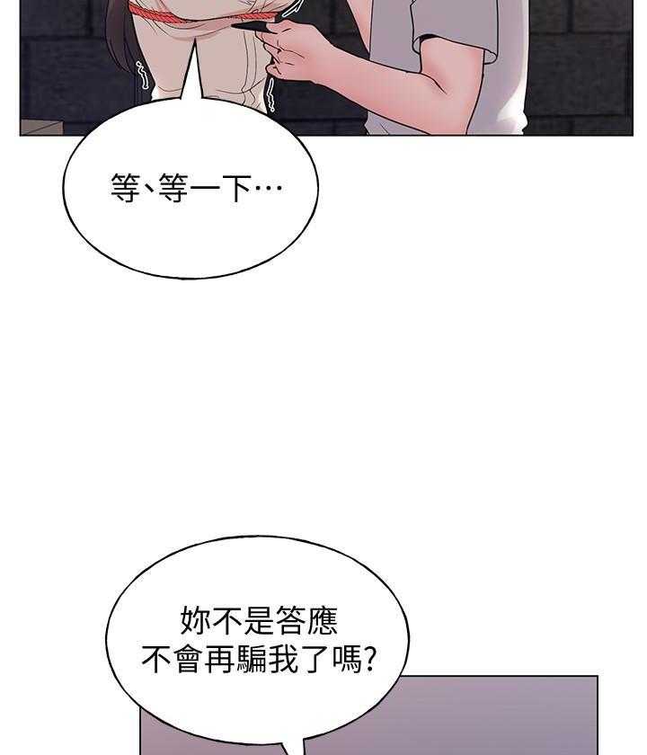 复读生漫画推荐漫画,第165话 16528图