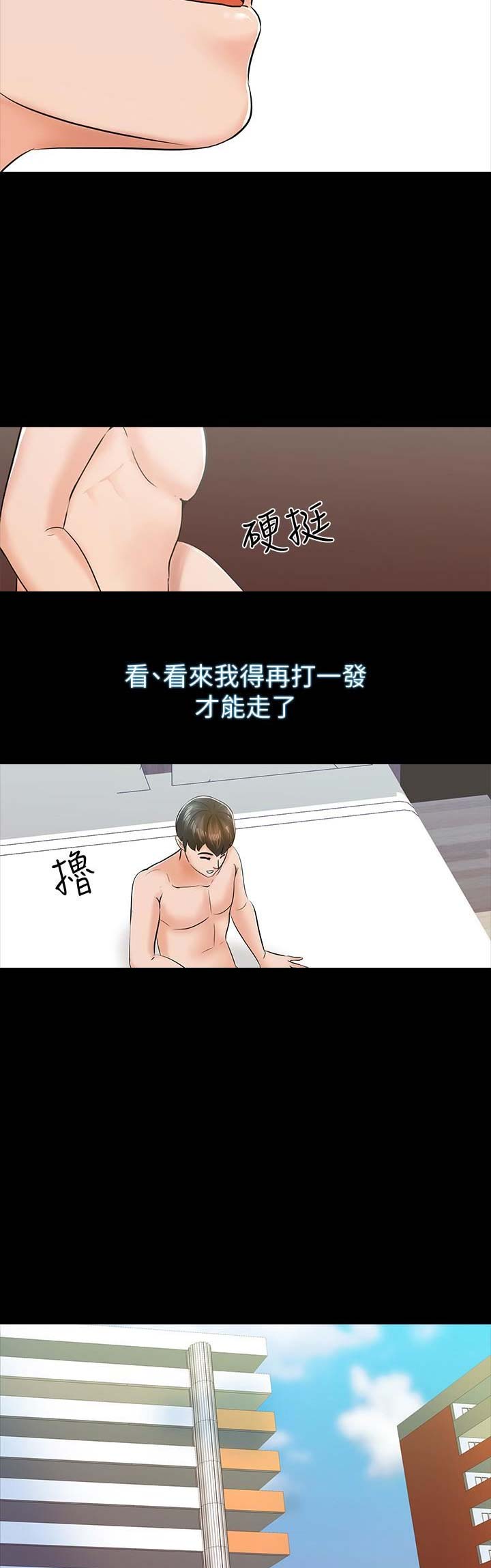 女神剧场漫画漫画,第21章：痴心妄想4图