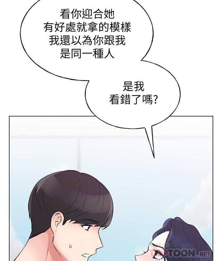 复读生漫画推荐漫画,第158话 15814图