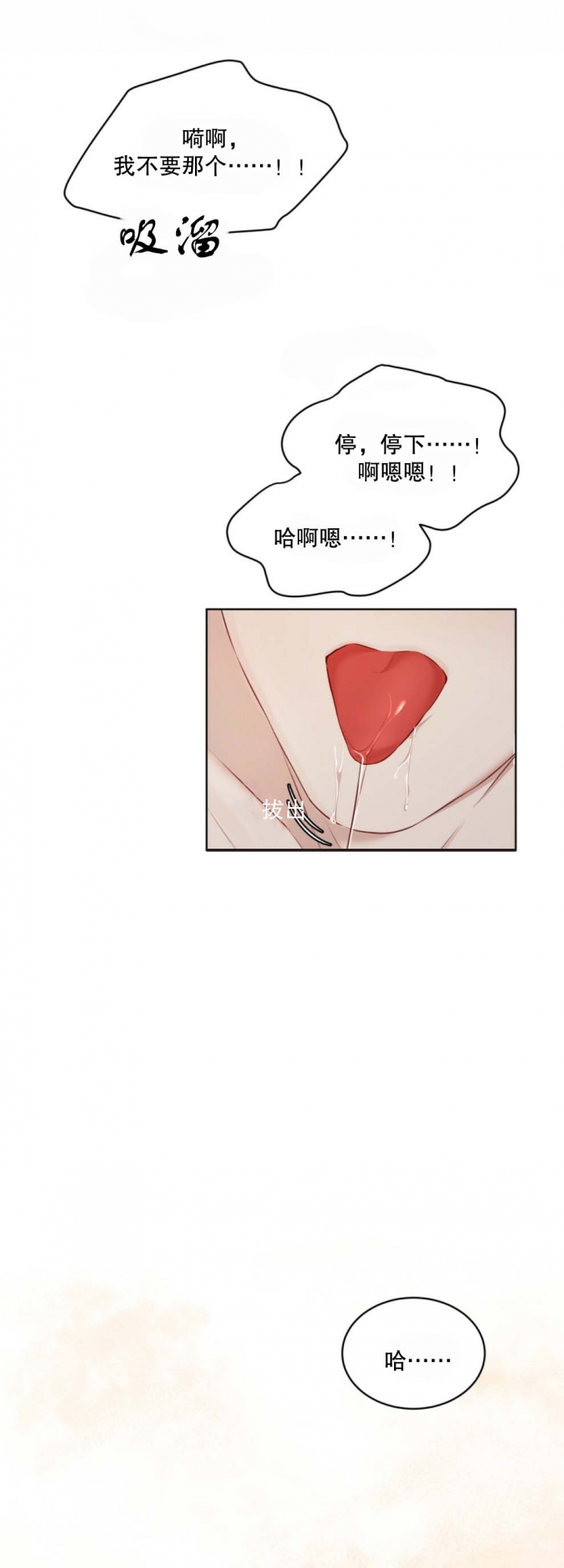 花语程行校园奇遇漫画,第6话 6_第6话1图