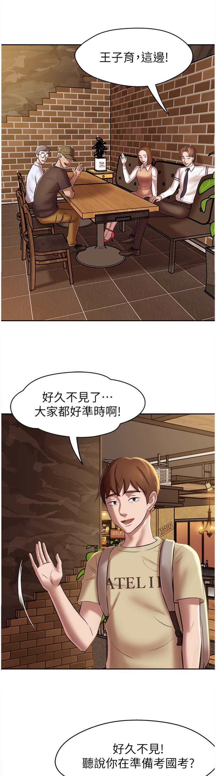 小裤裤笔记漫画漫画,第31话5图