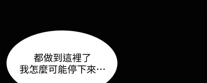 极速漫画官网漫画,第92话11图