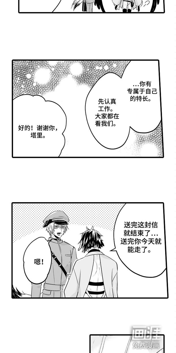 森林里的熊漫画免费看下拉式漫画,第16章：申请约会8图