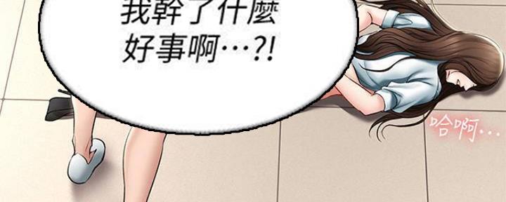 极速漫画官网漫画,第90话43图