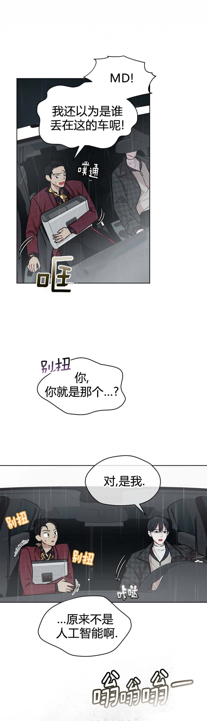 听牌记讲的什么漫画,第62话 62_坚定7图