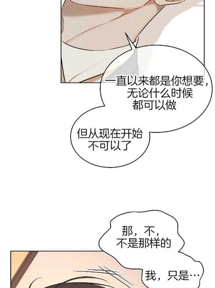 你兄弟是兄弟我兄弟就不是兄弟啦漫画,第24话 24_道歉1图