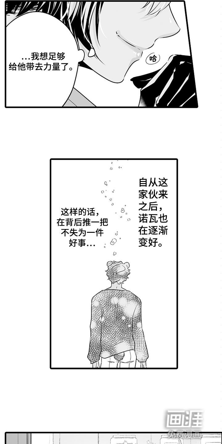 森林中的熊漫画漫画,第21章：图书馆5图