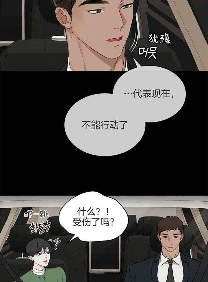 剑道奥义漫画完整版漫画,第10话 10_美梦2图