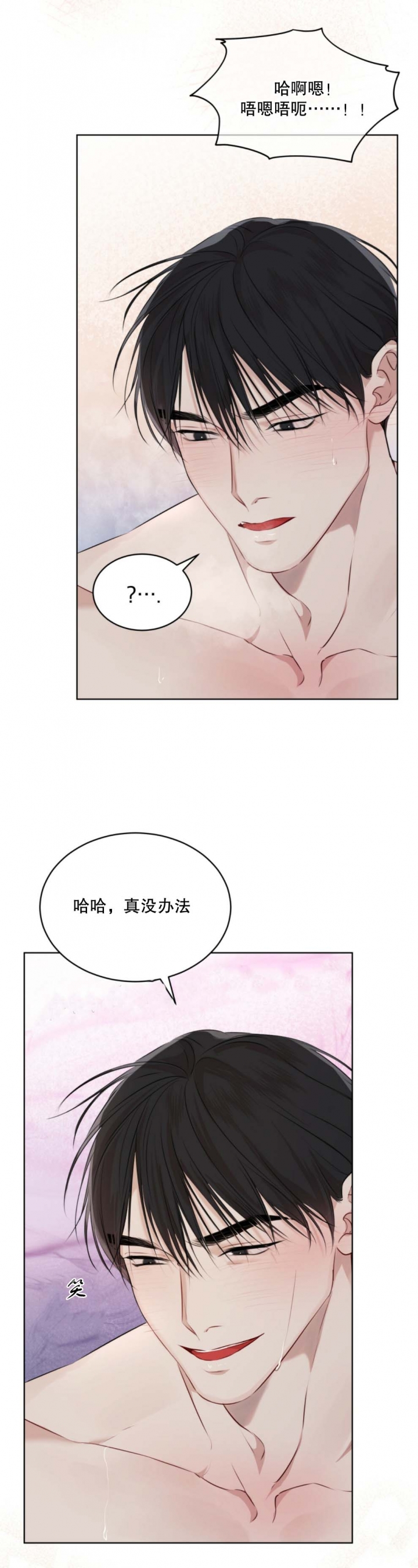 电话那一边漫画漫画,第30话 30_撞见2图