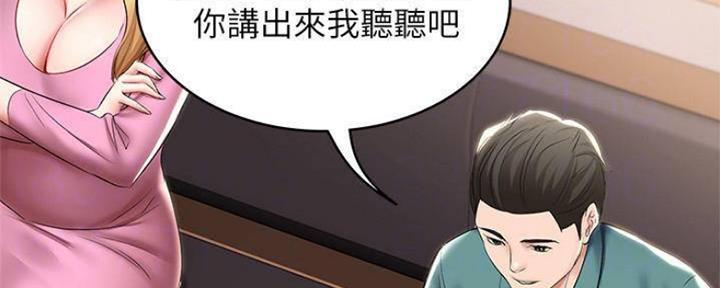 极速漫画免费网站漫画,第85话13图