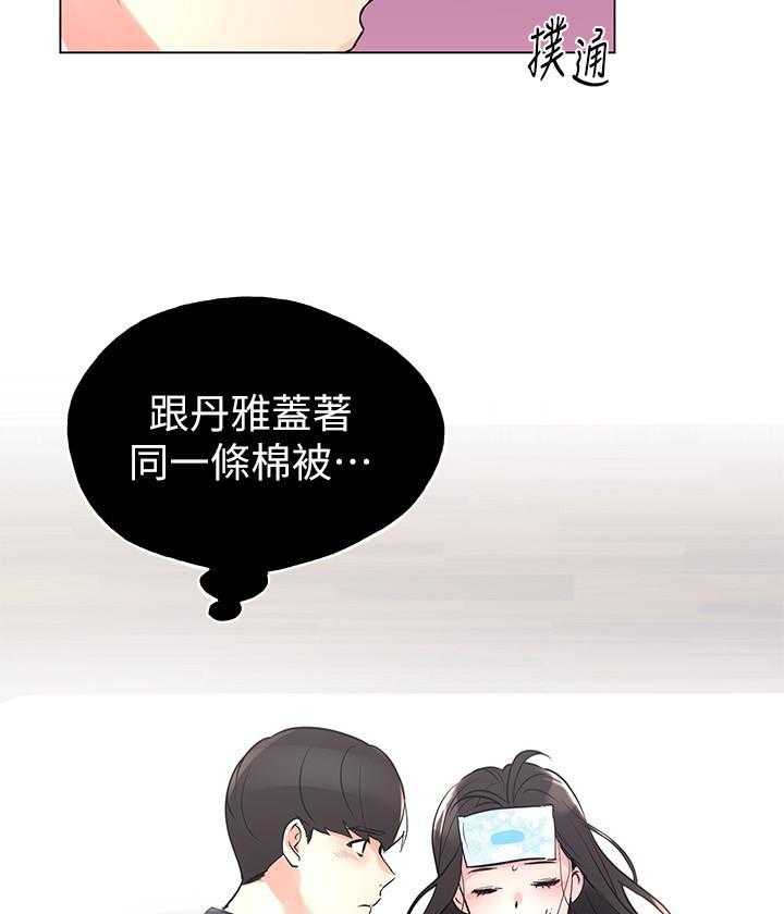 重考生漫画,第139话 13923图