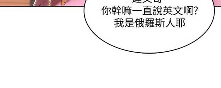 寄宿漫画漫画,第84话63图