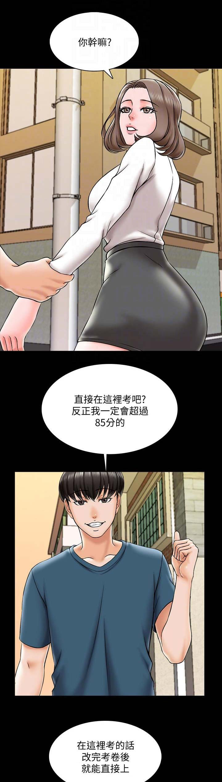 完美谎言漫画在哪里看漫画,第29章：男朋友1图