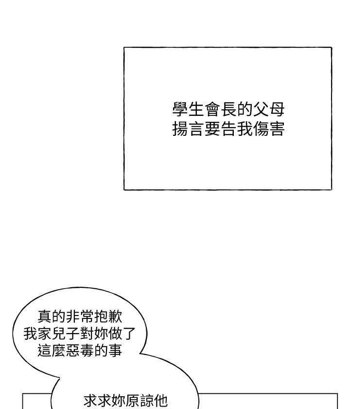 重考生漫画漫画,第184话 18421图