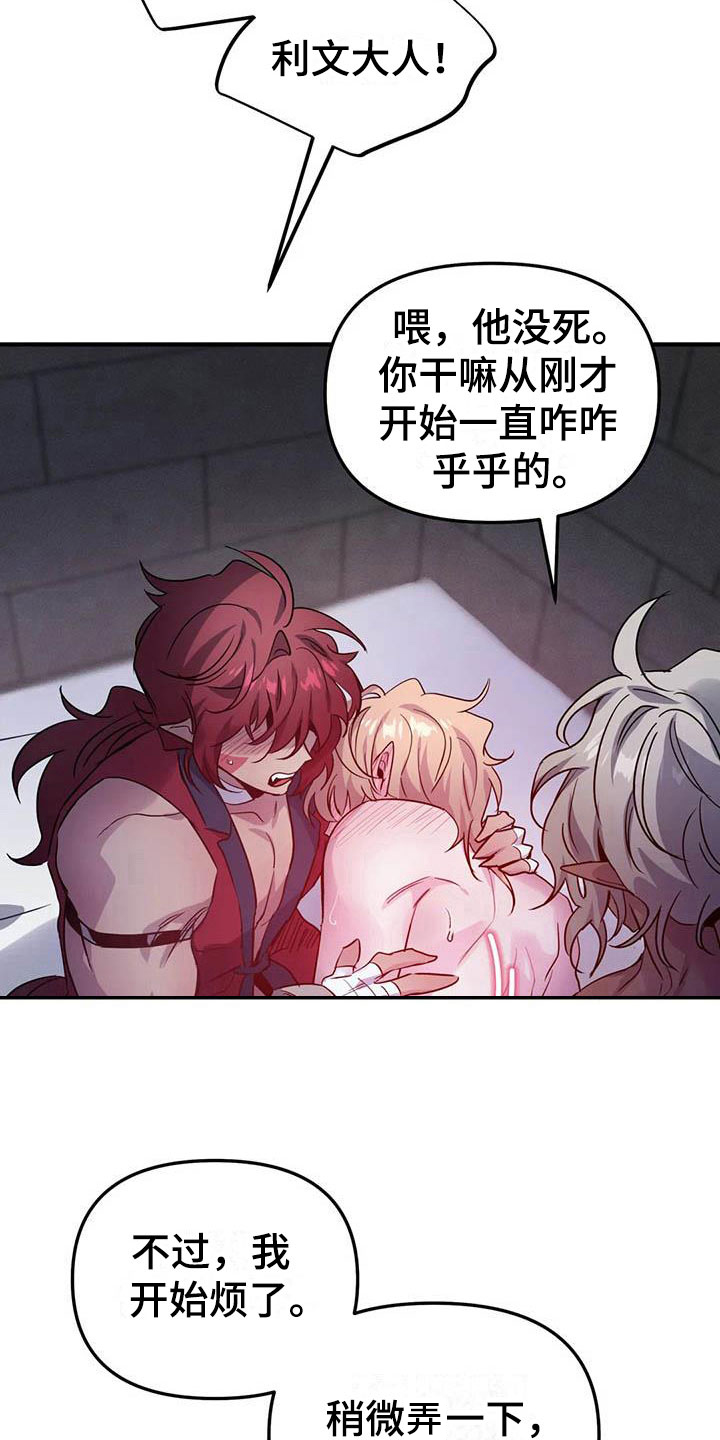 家人的意义漫画漫画,第30章：过分的要求8图