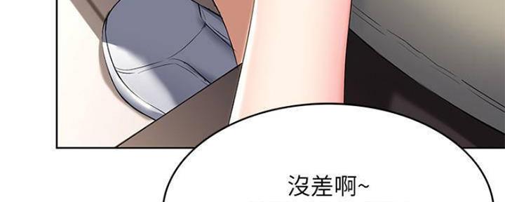 极速漫画网官网漫画,第86话75图