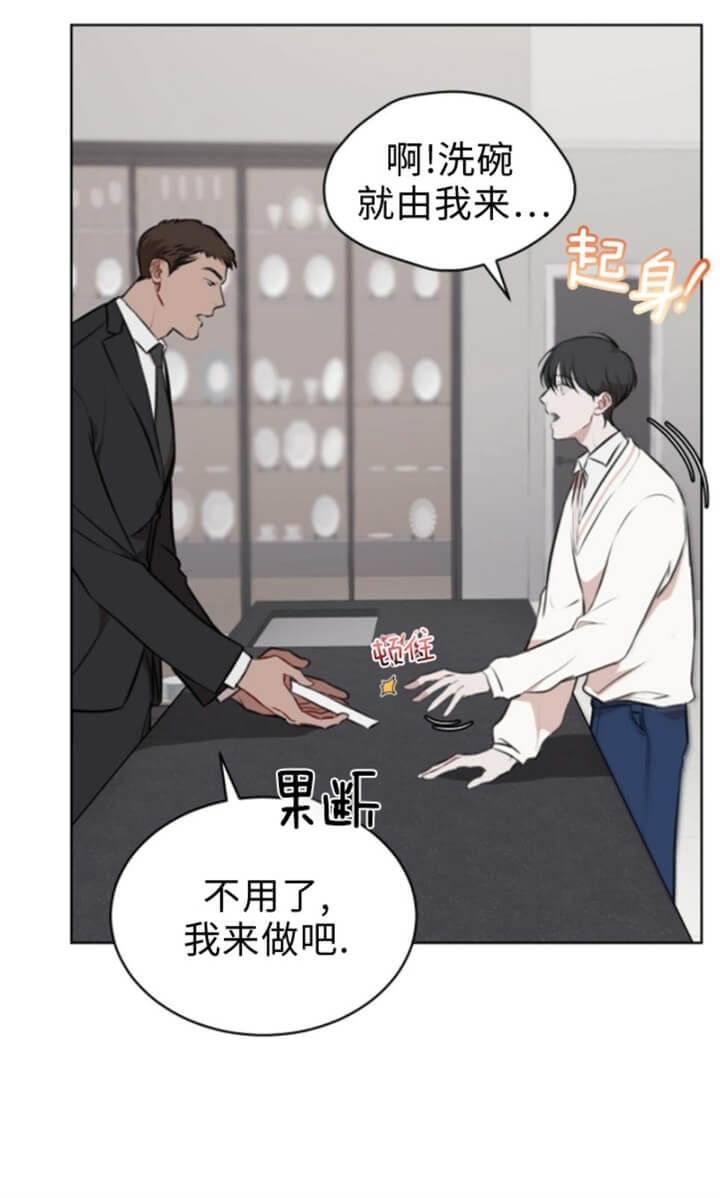 剑道奥义漫画高清版漫画,第1话 1_为你考虑3图