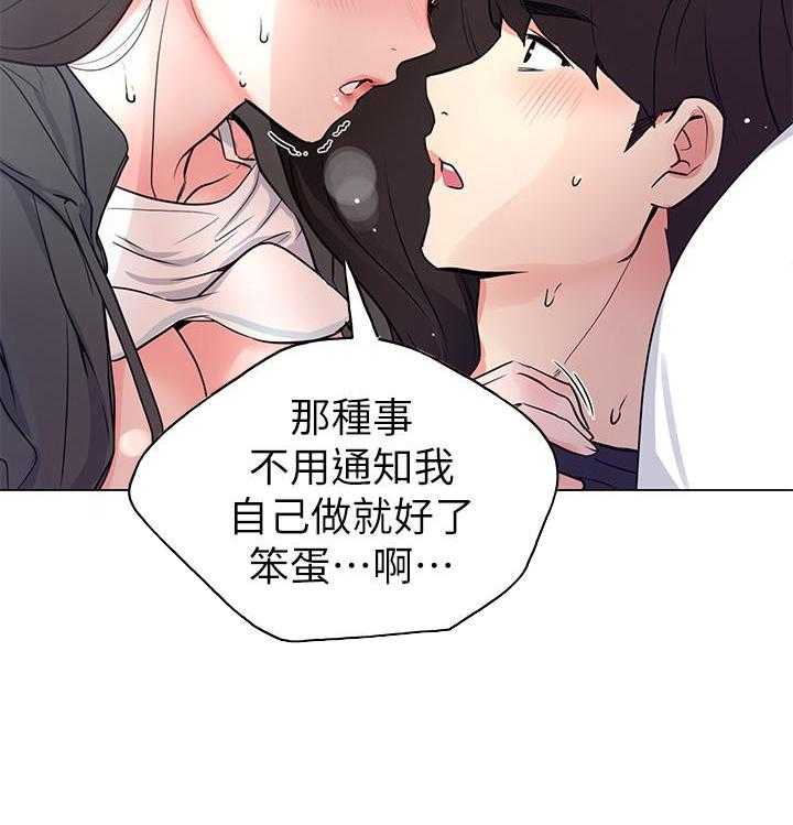 重考生漫画,第145话 1451图