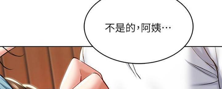 寄宿学校漫画漫画,第82话79图