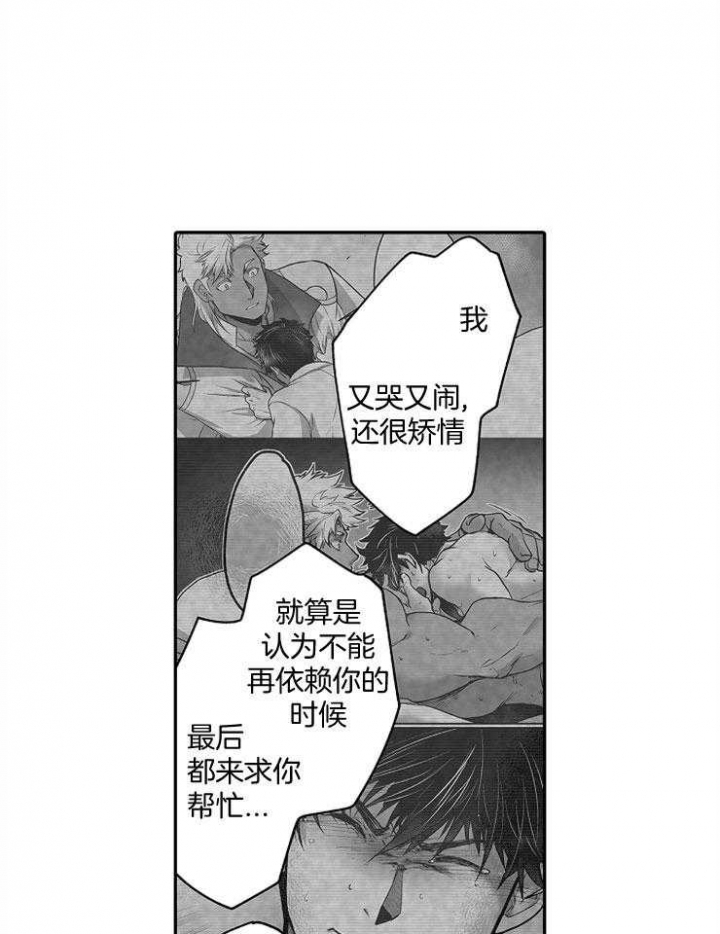 《深度迷恋》 小说漫画,第26话 是担心我吗2图