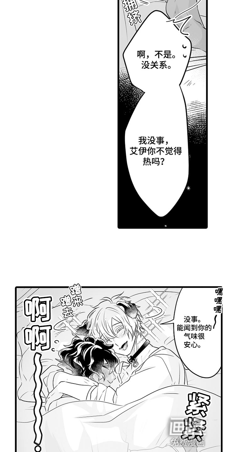 森林漫画图片漫画,第38章：心动9图