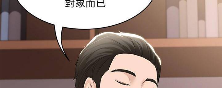极速漫画免费网站漫画,第85话76图