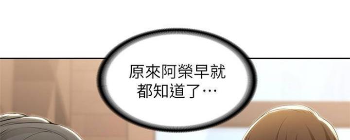 极速漫画免费网站漫画,第85话140图