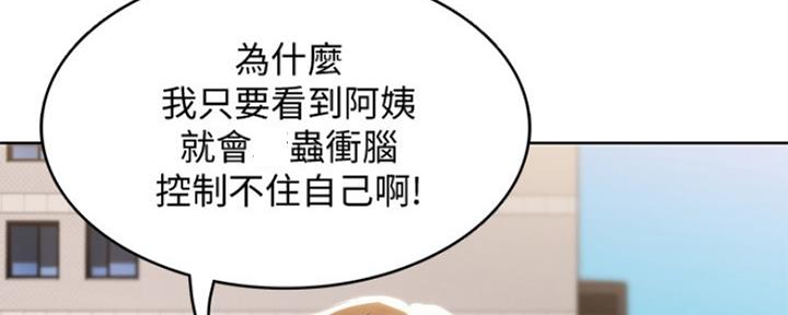 寄宿奇遇记漫画43漫画,第93话127图
